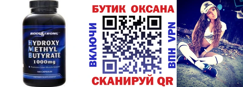 Бутират 99%  Купить закладки  Уварово 
