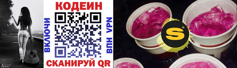 Купить  Уварово  Кодеиновый сироп Lean напиток Lean (лин) 