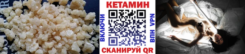 Кетамин VHQ Уварово