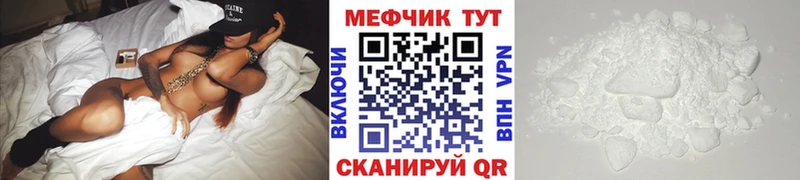 Меф mephedrone  Купить закладки  Уварово 